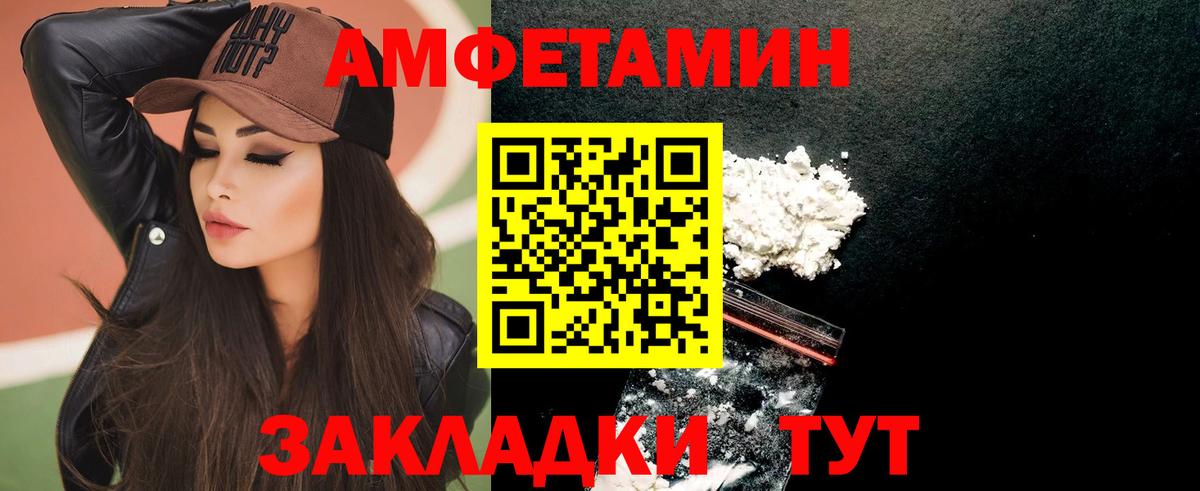 Амфетамин 97% Фурманов