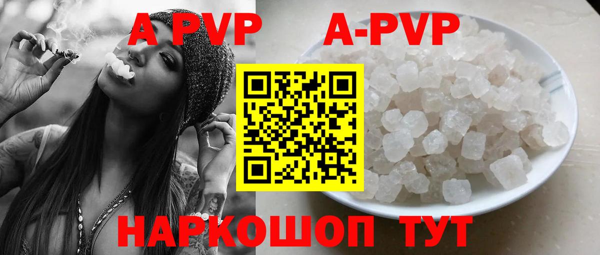 A PVP крисы CK Фурманов