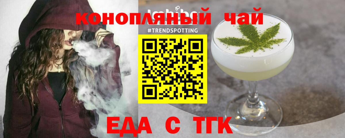 Фурманов  Cannafood конопля  Вход с VPN 