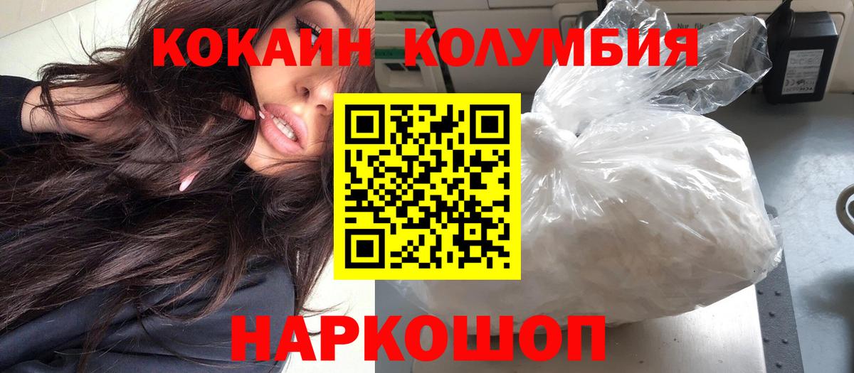 Фурманов  КОКАИН  Вход с VPN  Кокаин VHQ  КОКАИН Колумбийский 