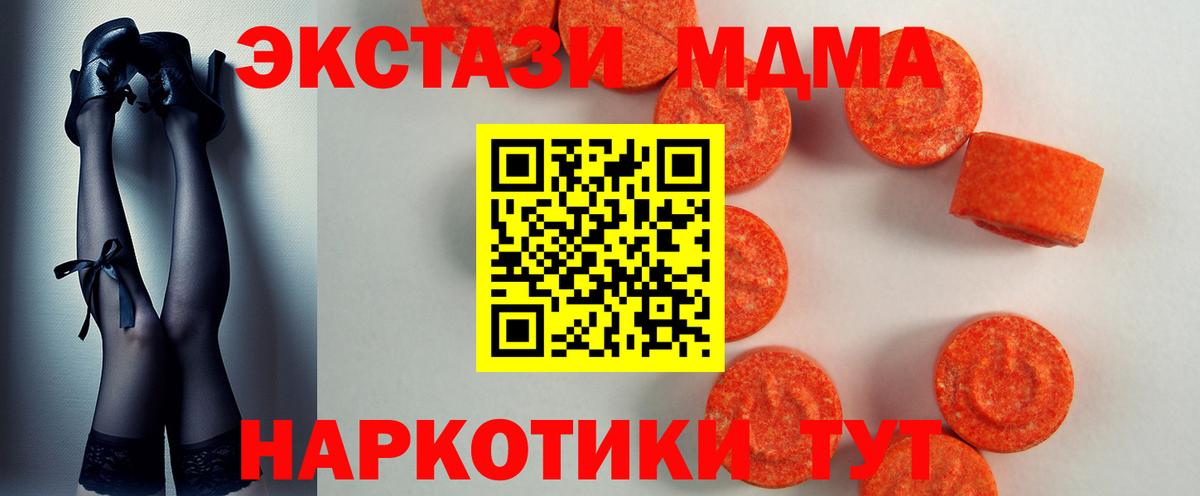 Фурманов  ЭКСТАЗИ  Вход с VPN  мориарти как зайти  Ecstasy 99%  Экстази Дубай 
