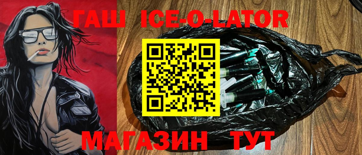 ГАШ VHQ  Вход с VPN  Фурманов  ГАШИШ Изолятор 