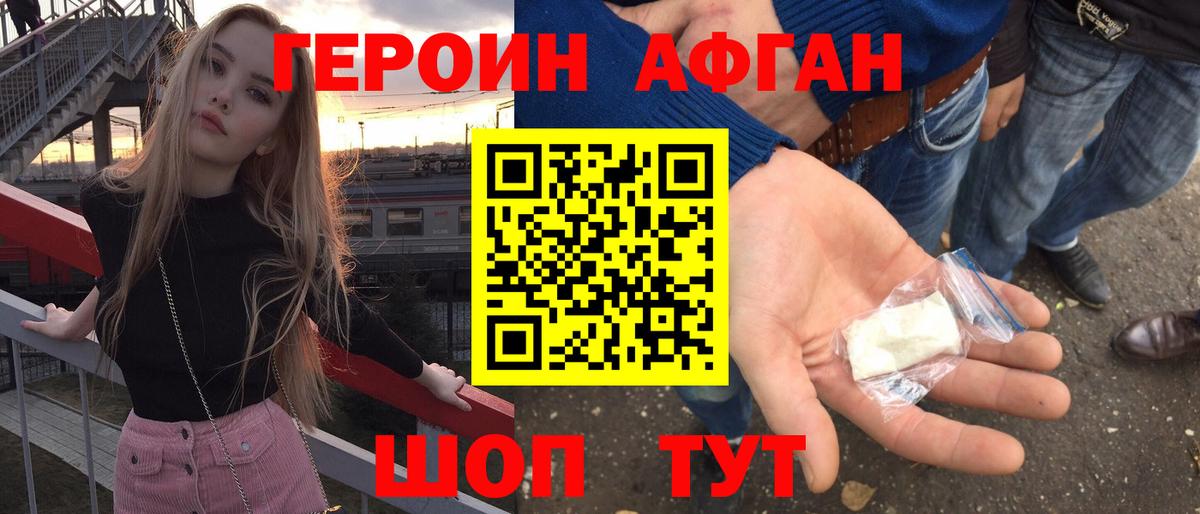 ГЕРОИН VHQ Фурманов