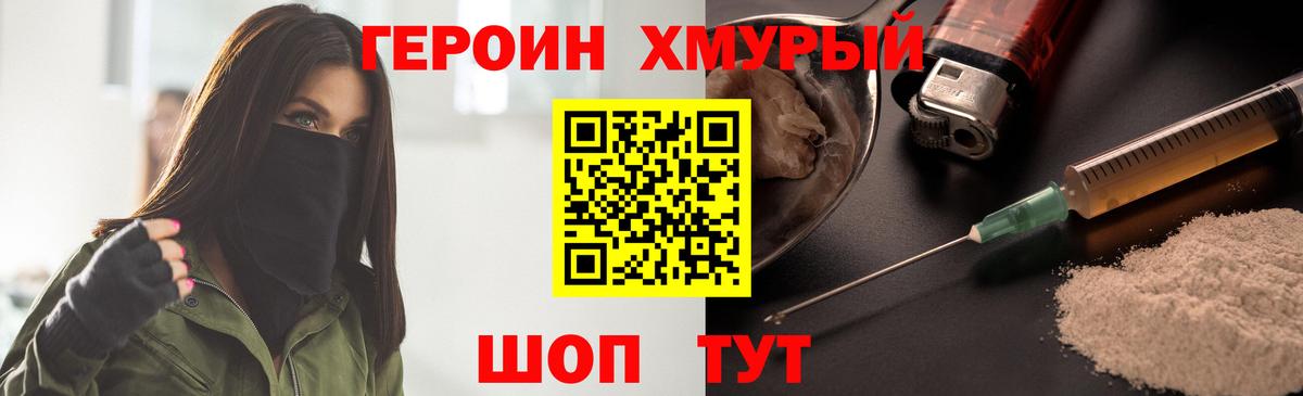 Фурманов  Героин  Вход с VPN  Героин VHQ 