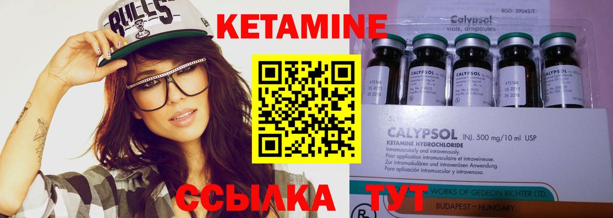 Кетамин ketamine Фурманов