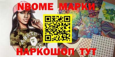 марки lsd Наро-Фоминск