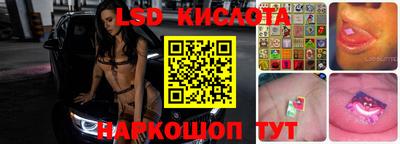 марки lsd Наро-Фоминск