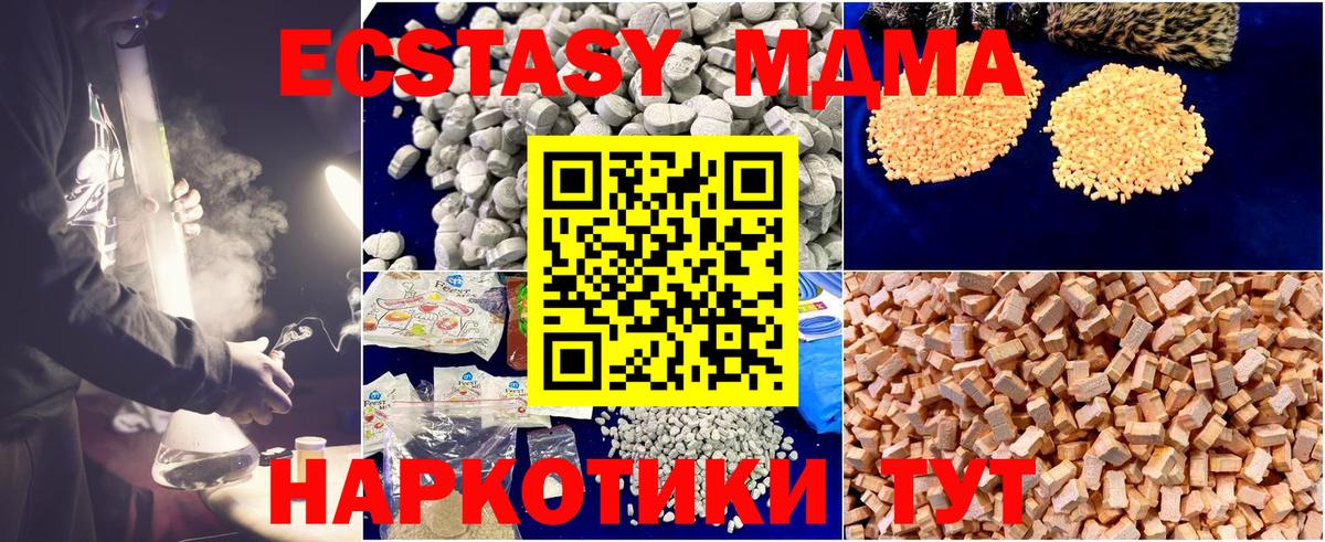 MDMA молли  Вход с VPN  МДМА молли  Фурманов 