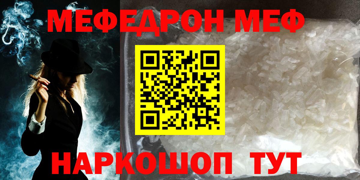 Мефедрон  Вход с VPN  Фурманов  МЕФ  закладки  МЕФ VHQ 