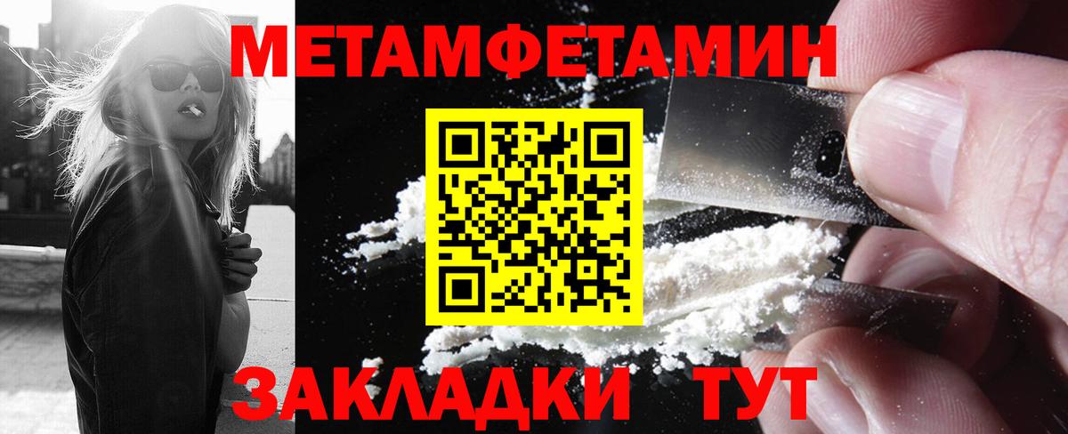 МЕТАМФЕТАМИН кристалл  Вход с VPN  МЕТАМФЕТАМИН кристалл  Фурманов 