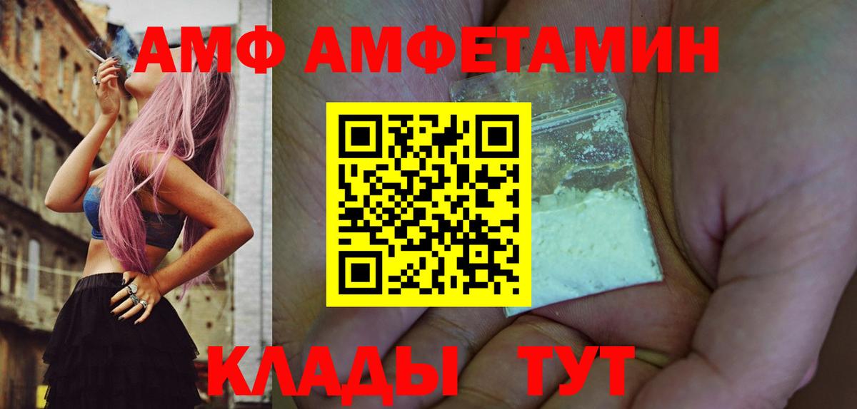 Метамфетамин Methamphetamine Фурманов