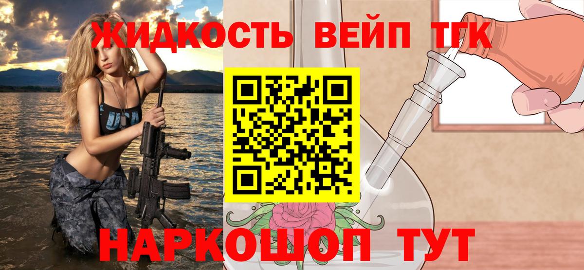ТГК THC oil  Вход с VPN  купить наркотик  Фурманов 